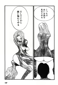 Page 140 of Yapoo the human cattle vol.07 - preview thumbnail