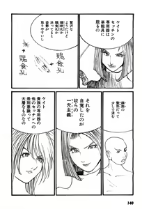 Page 143 of Yapoo the human cattle vol.07 - preview thumbnail