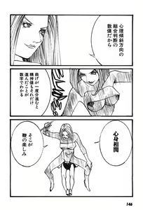 Page 149 of Yapoo the human cattle vol.07 - preview thumbnail