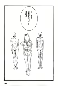 Page 154 of Yapoo the human cattle vol.07 - preview thumbnail