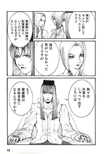 Page 16 of Yapoo the human cattle vol.07 - preview thumbnail