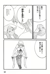 Page 164 of Yapoo the human cattle vol.07 - preview thumbnail