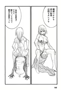 Page 165 of Yapoo the human cattle vol.07 - preview thumbnail
