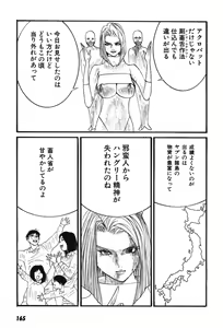 Page 168 of Yapoo the human cattle vol.07 - preview thumbnail