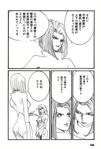 Page 169 of Yapoo the human cattle vol.07 - preview thumbnail