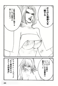 Page 174 of Yapoo the human cattle vol.07 - preview thumbnail