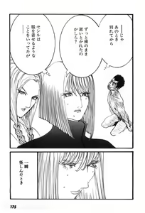 Page 178 of Yapoo the human cattle vol.07 - preview thumbnail
