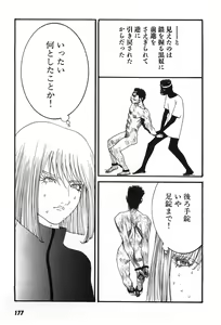 Page 180 of Yapoo the human cattle vol.07 - preview thumbnail