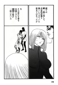 Page 181 of Yapoo the human cattle vol.07 - preview thumbnail