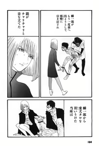 Page 187 of Yapoo the human cattle vol.07 - preview thumbnail