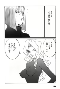Page 189 of Yapoo the human cattle vol.07 - preview thumbnail