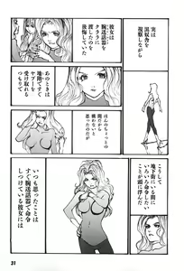 Page 34 of Yapoo the human cattle vol.07 - preview thumbnail