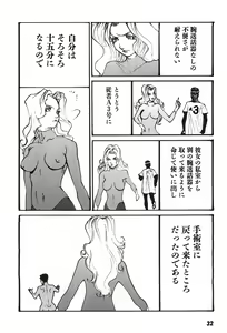 Page 35 of Yapoo the human cattle vol.07 - preview thumbnail