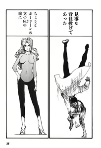 Page 38 of Yapoo the human cattle vol.07 - preview thumbnail