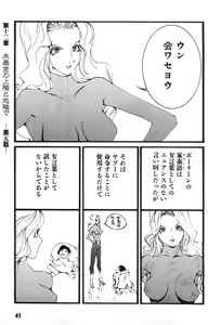 Page 44 of Yapoo the human cattle vol.07 - preview thumbnail