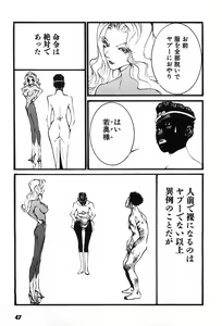 Page 50 of Yapoo the human cattle vol.07 - preview thumbnail