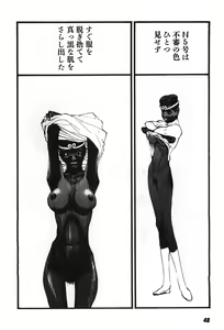 Page 51 of Yapoo the human cattle vol.07 - preview thumbnail