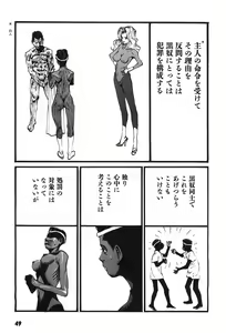 Page 52 of Yapoo the human cattle vol.07 - preview thumbnail