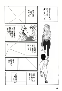 Page 63 of Yapoo the human cattle vol.07 - preview thumbnail