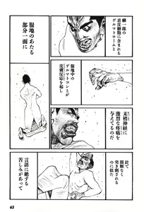 Page 66 of Yapoo the human cattle vol.07 - preview thumbnail