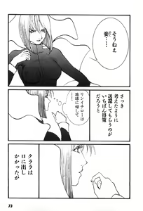 Page 76 of Yapoo the human cattle vol.07 - preview thumbnail