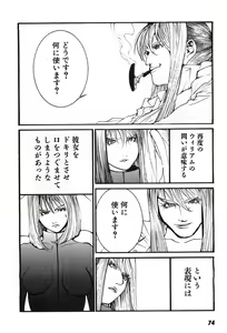 Page 77 of Yapoo the human cattle vol.07 - preview thumbnail