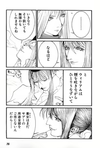 Page 78 of Yapoo the human cattle vol.07 - preview thumbnail
