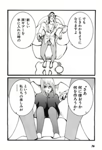 Page 79 of Yapoo the human cattle vol.07 - preview thumbnail