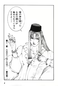 Page 8 of Yapoo the human cattle vol.07 - preview thumbnail