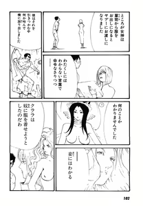 Page 105 of Yapoo the human cattle vol.08 - preview thumbnail