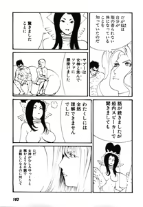 Page 106 of Yapoo the human cattle vol.08 - preview thumbnail