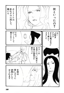 Page 112 of Yapoo the human cattle vol.08 - preview thumbnail