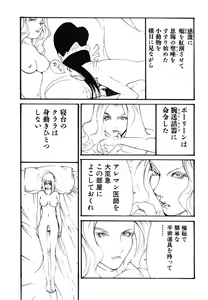 Page 116 of Yapoo the human cattle vol.08 - preview thumbnail