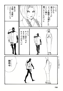 Page 119 of Yapoo the human cattle vol.08 - preview thumbnail