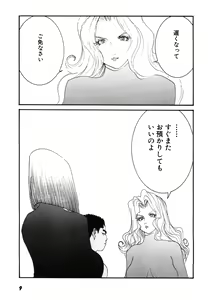Page 12 of Yapoo the human cattle vol.08 - preview thumbnail