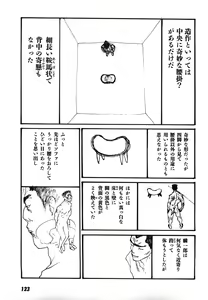 Page 126 of Yapoo the human cattle vol.08 - preview thumbnail