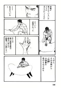 Page 127 of Yapoo the human cattle vol.08 - preview thumbnail