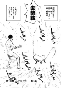 Page 136 of Yapoo the human cattle vol.08 - preview thumbnail