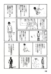 Page 143 of Yapoo the human cattle vol.08 - preview thumbnail