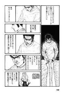 Page 147 of Yapoo the human cattle vol.08 - preview thumbnail