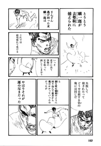 Page 155 of Yapoo the human cattle vol.08 - preview thumbnail