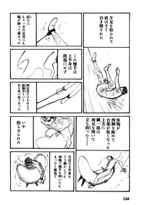 Page 157 of Yapoo the human cattle vol.08 - preview thumbnail