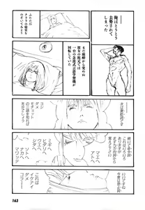 Page 166 of Yapoo the human cattle vol.08 - preview thumbnail