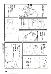 Page 168 of Yapoo the human cattle vol.08 - preview thumbnail