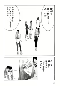 Page 21 of Yapoo the human cattle vol.08 - preview thumbnail