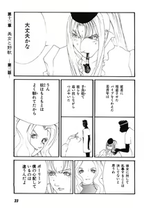 Page 26 of Yapoo the human cattle vol.08 - preview thumbnail
