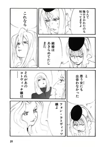 Page 34 of Yapoo the human cattle vol.08 - preview thumbnail