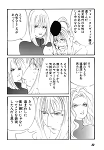 Page 35 of Yapoo the human cattle vol.08 - preview thumbnail