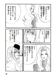 Page 40 of Yapoo the human cattle vol.08 - preview thumbnail