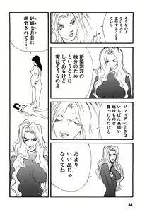 Page 41 of Yapoo the human cattle vol.08 - preview thumbnail